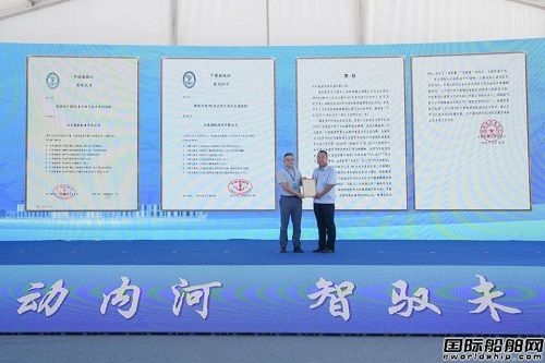 新能船业首创73米船型获CCS船级社认证