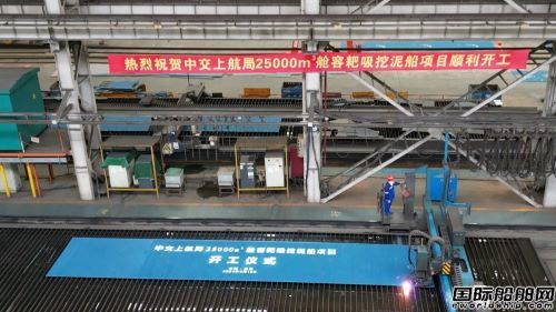 全球最大国内首艘!振华重工同日一船交付一船开工,