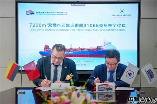 中集太平洋海工交付Hartmann第三艘7200方LEG船