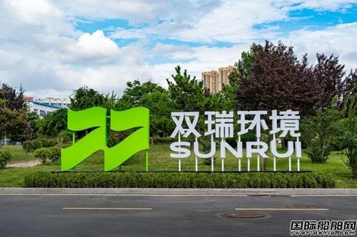 双瑞环境公司举行LOGO揭牌仪式暨启用大会,