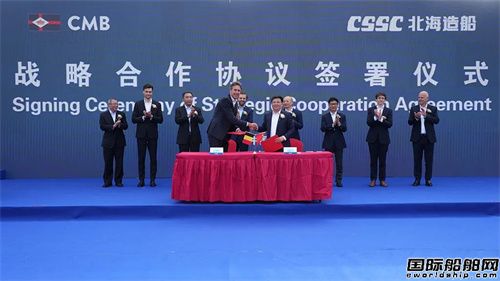北海造船同日迎来战略签约、双船命名、两船出坞