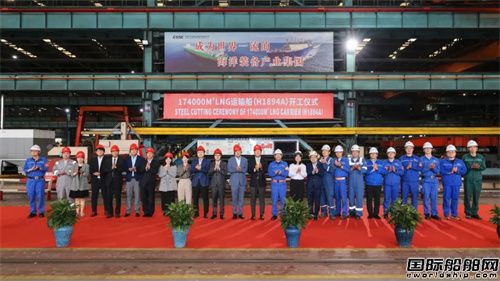 沪东中华两艘第五代17.4万方LNG船同日开工
