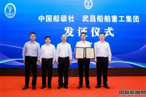 AIP取证+研发中心揭牌！武昌造船双喜临门