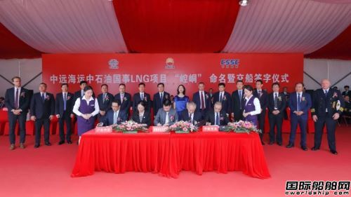  “六大门派”集齐！沪东中华提前六个月交付LNG船“崆峒”号,