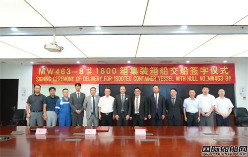 厦船重工交付地中海航运首艘1800TEU集装箱船