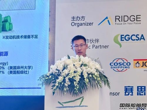  威海重工科技/南通远洋配套受邀参加第十三届绿色船舶技术中国峰会,