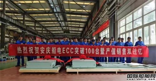 安庆船电第100台船用发动机控制箱交付