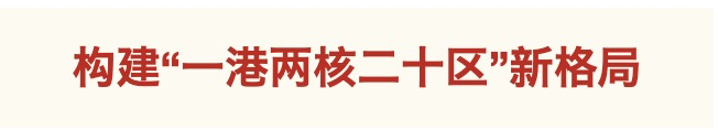  宁波舟山港总体规划获交通运输部和浙江省人民政府联合批复,