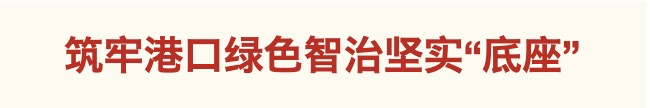  宁波舟山港总体规划获交通运输部和浙江省人民政府联合批复,