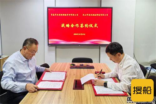 鑫亚修船与韦立集团续签战略合作协议