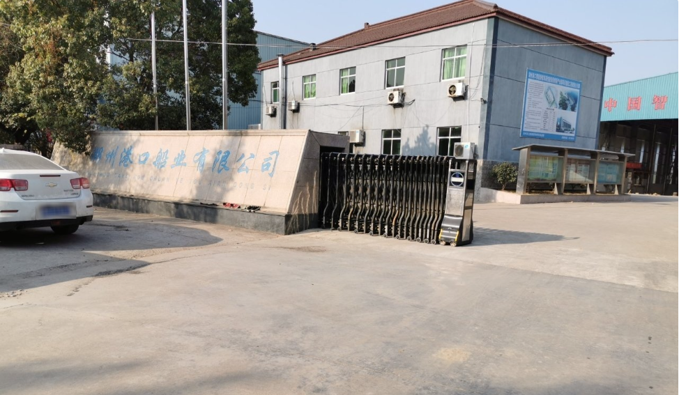 湖州港口船业有限公司