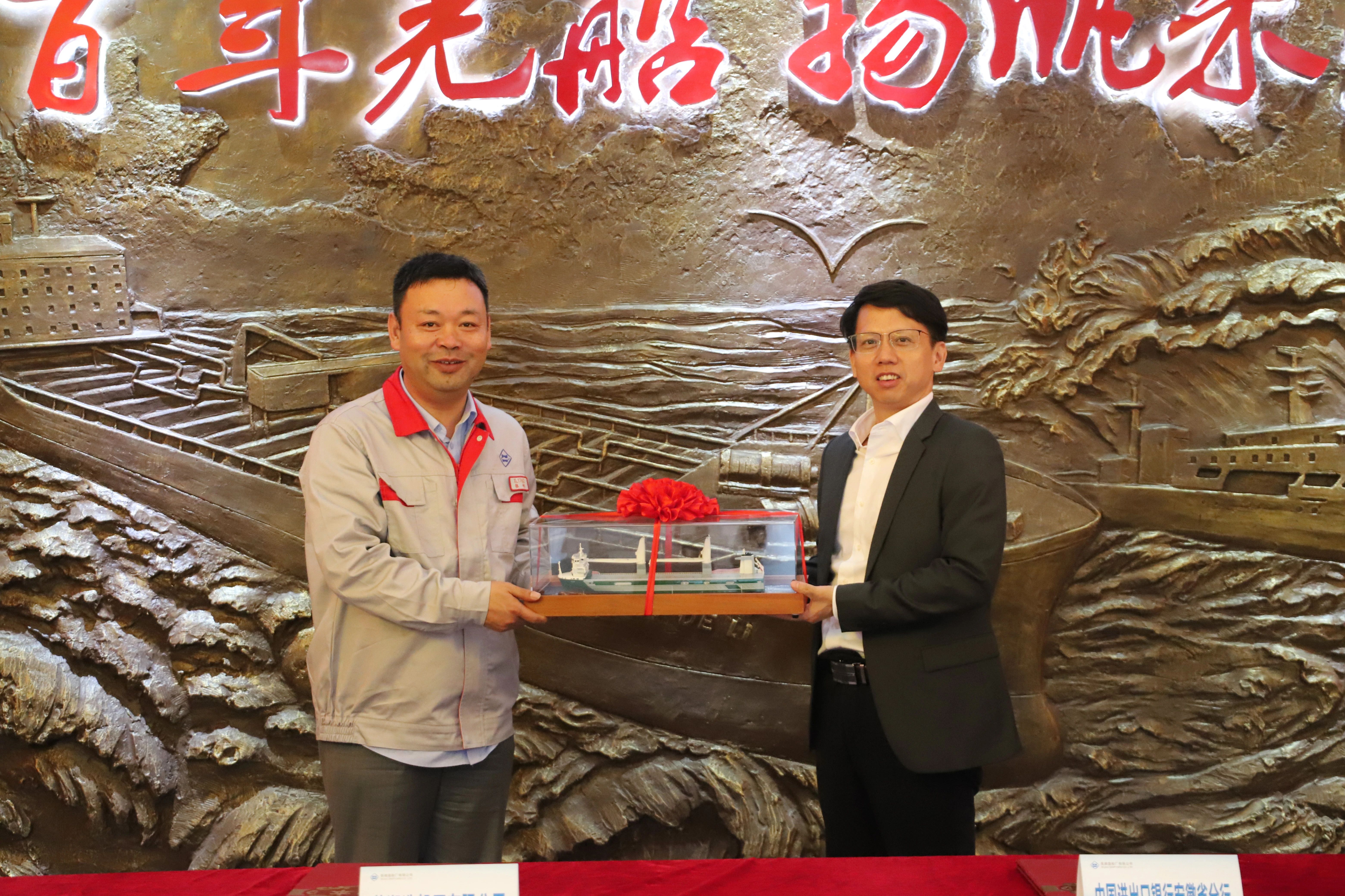 芜湖造船厂与进出口银行安徽省分行签署战略合作协议,