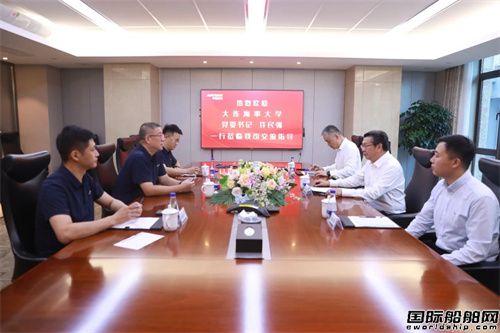 安通控股与大连海事大学达成战略合作