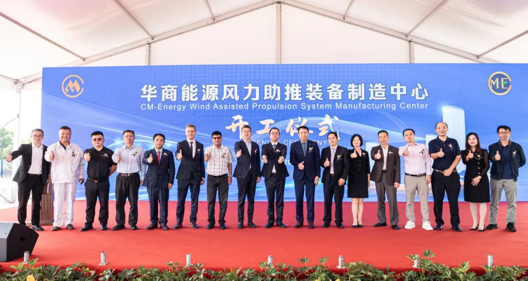 华商能源风力助推装备制造中心正式启用