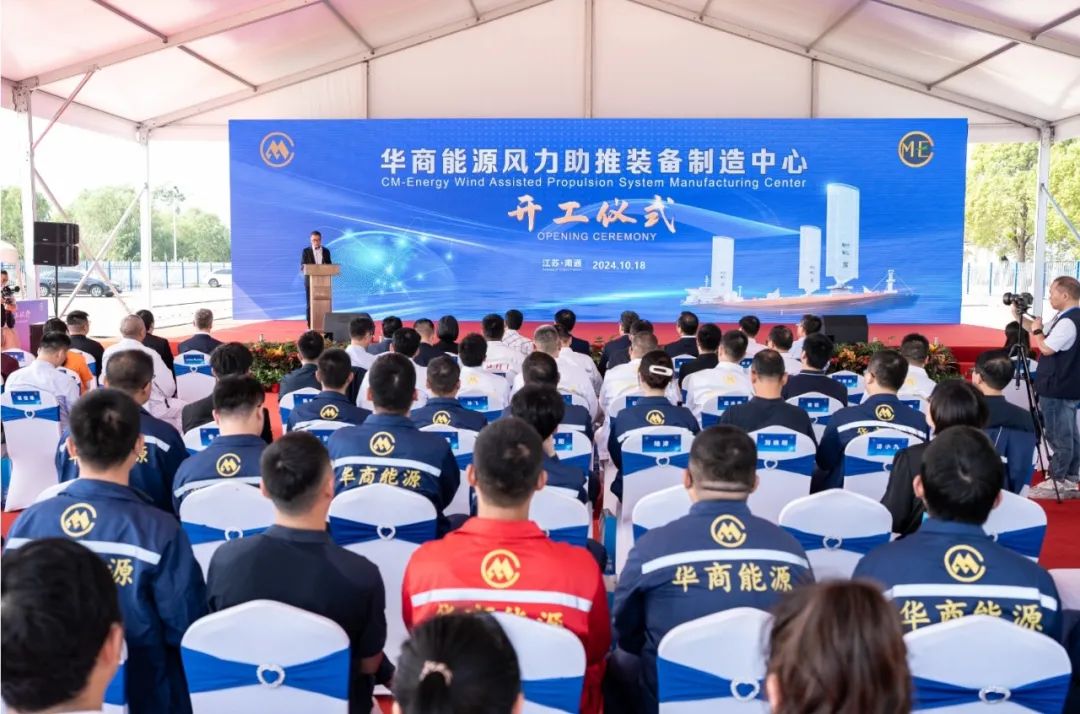 华商能源风力助推装备制造中心正式启用,