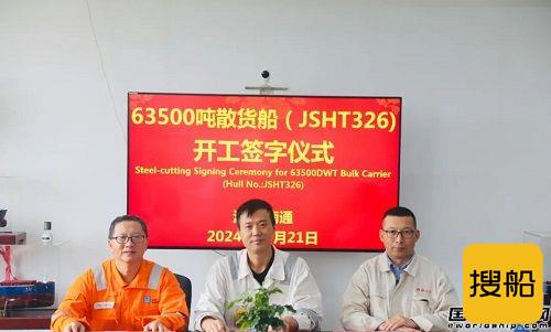 海通海洋一艘63500吨散货船顺利开工