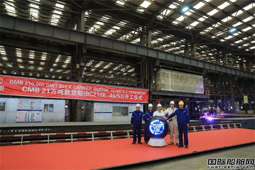 三喜临门！北海造船同日实现两船开工一船试航