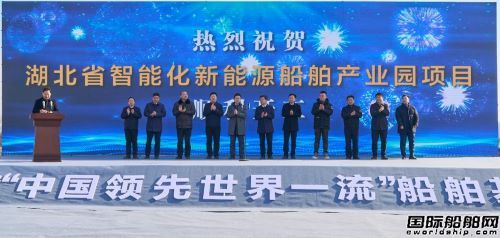 10亿订单到手!又一家新船厂开工,