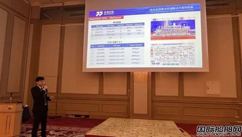 双瑞环境在日本今治举办船舶技术培训及新产品发布会,