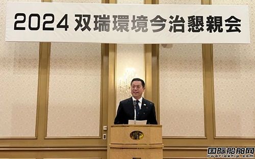 双瑞环境在日本今治举办船舶技术培训及新产品发布会,