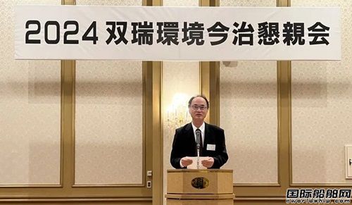 双瑞环境在日本今治举办船舶技术培训及新产品发布会,