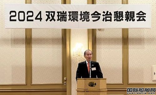 双瑞环境在日本今治举办船舶技术培训及新产品发布会,
