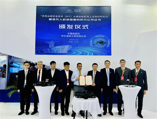 全球首张！中兴海陆获中国船级社无人机检测技术认证