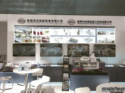 南通远洋配套/威海重工科技携“海盾”系列产品亮相大连海事展,