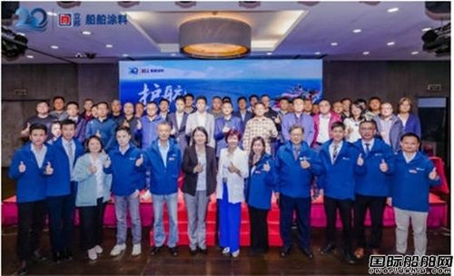 立邦船舶涂料以新装启新程，护航美好未来