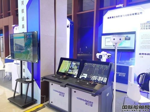 海兰信应邀参加“2024内河航运高质量发展论坛”