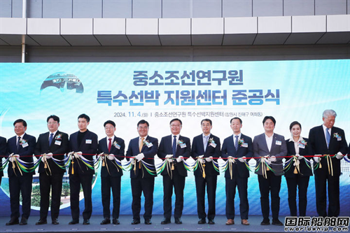 助力零部件国产化！韩国中小型特种船支援中心竣工