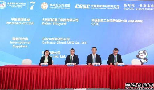 40亿订单集中签约!中国船舶集团再赴“进博之约”,