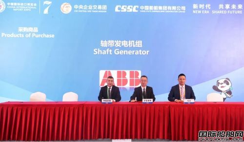 40亿订单集中签约!中国船舶集团再赴“进博之约”,