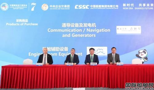 40亿订单集中签约!中国船舶集团再赴“进博之约”,