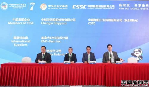 40亿订单集中签约!中国船舶集团再赴“进博之约”,