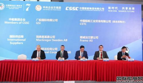 40亿订单集中签约!中国船舶集团再赴“进博之约”,