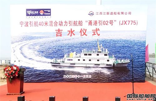 全国最大！江新造船建造40米混合动力引航艇吉水