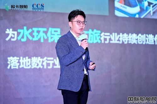  全国首张！欧卡智舶获CCS《无人艇感知和自主航行系统》型式认可,