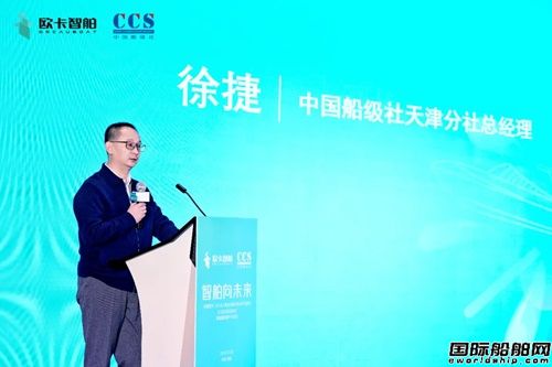  全国首张！欧卡智舶获CCS《无人艇感知和自主航行系统》型式认可,