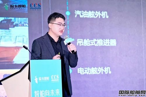  全国首张！欧卡智舶获CCS《无人艇感知和自主航行系统》型式认可,