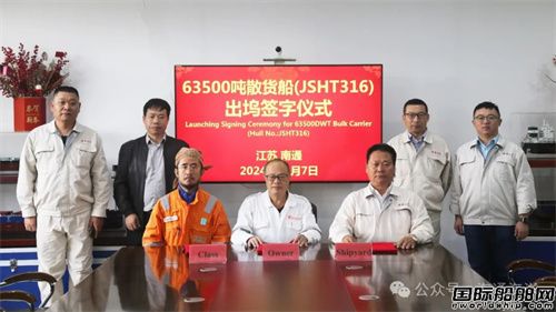 海通海洋一艘63500吨散货船顺利出坞