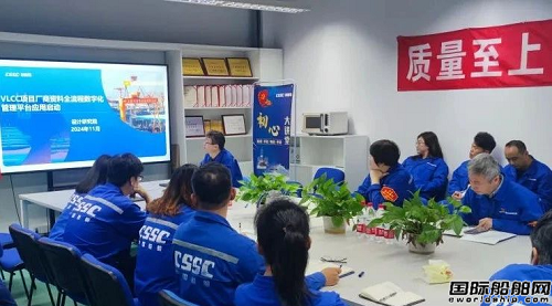 外高桥造船上线发布新一代设备资料协同管理平台