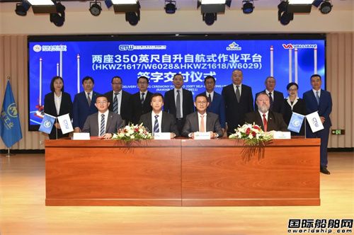 威海金陵为华科五洲建造两座自升自航式平台同日交付