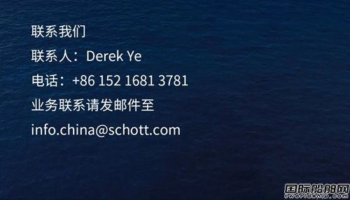  肖特贯穿件致力于提高中国液化天然气船舶的安全性和可靠性,