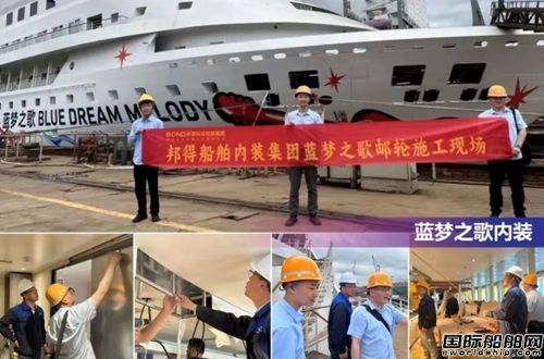邦得集团参与第六届中国上海国际邮轮船舶修造论坛暨展览会,