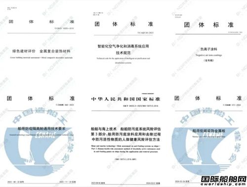 邦得集团参与第六届中国上海国际邮轮船舶修造论坛暨展览会,
