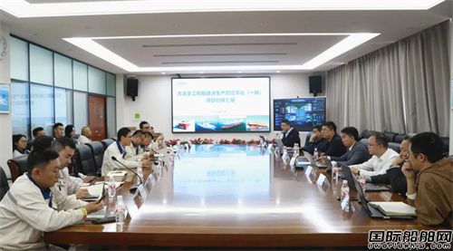 大连中远海运重工船舶建造生产管控平台（一期）上线使用