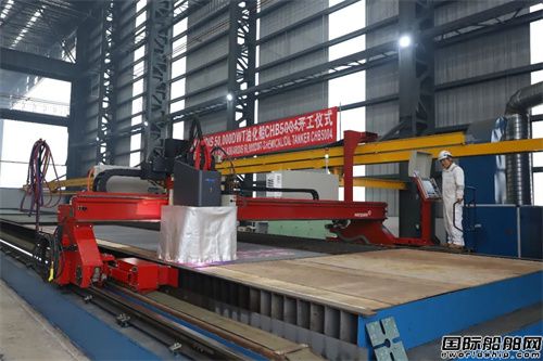 长宏国际为Laskaridis建造第二艘5万吨MR型成品油船开工
