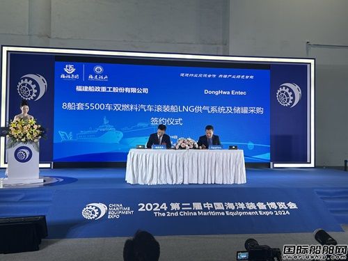 福建船政与东和恩泰签约8船套双燃料汽车船设备采购合同