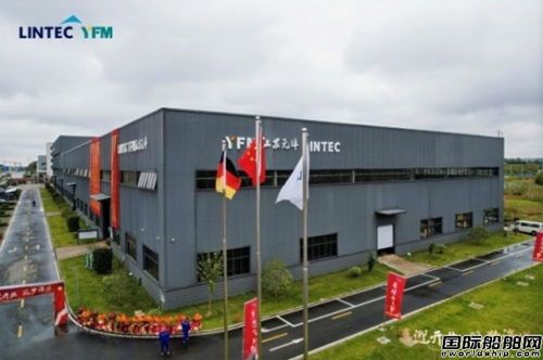 中德跨国合作新篇章：林泰元沣船舶海工装备（江苏）有限公司正式启航